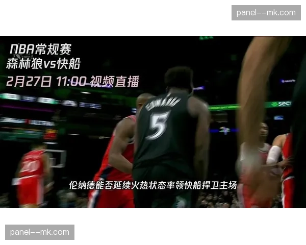 森林狼客场对阵快船,爱德华兹与伦纳德锋线攻防较量 森林狼客场对阵快船,爱德华兹与伦纳德锋线攻防较量