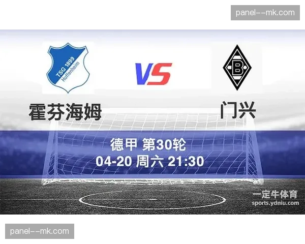 门兴格拉德巴赫1-1战平霍芬海姆，双方各取一分